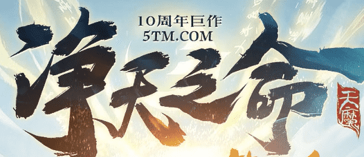新开传奇
